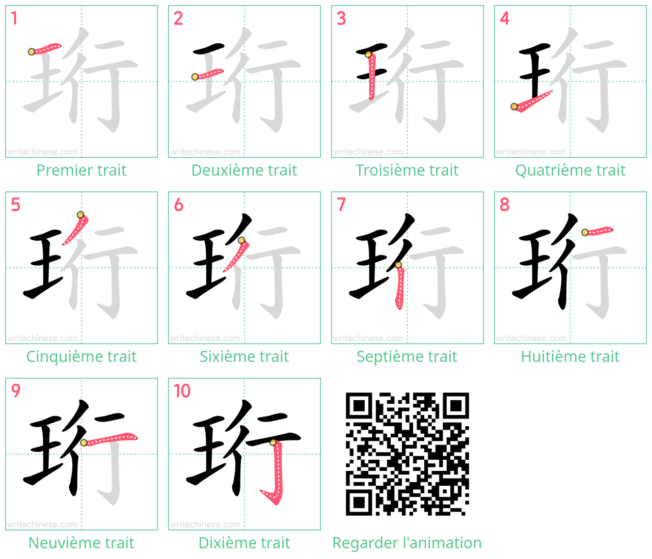 Diagrammes d'ordre des traits étape par étape pour le caractère 珩