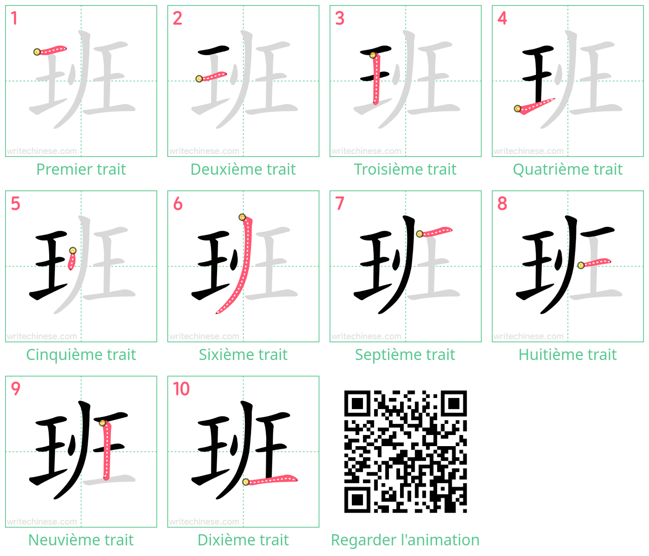 Diagrammes d'ordre des traits étape par étape pour le caractère 班