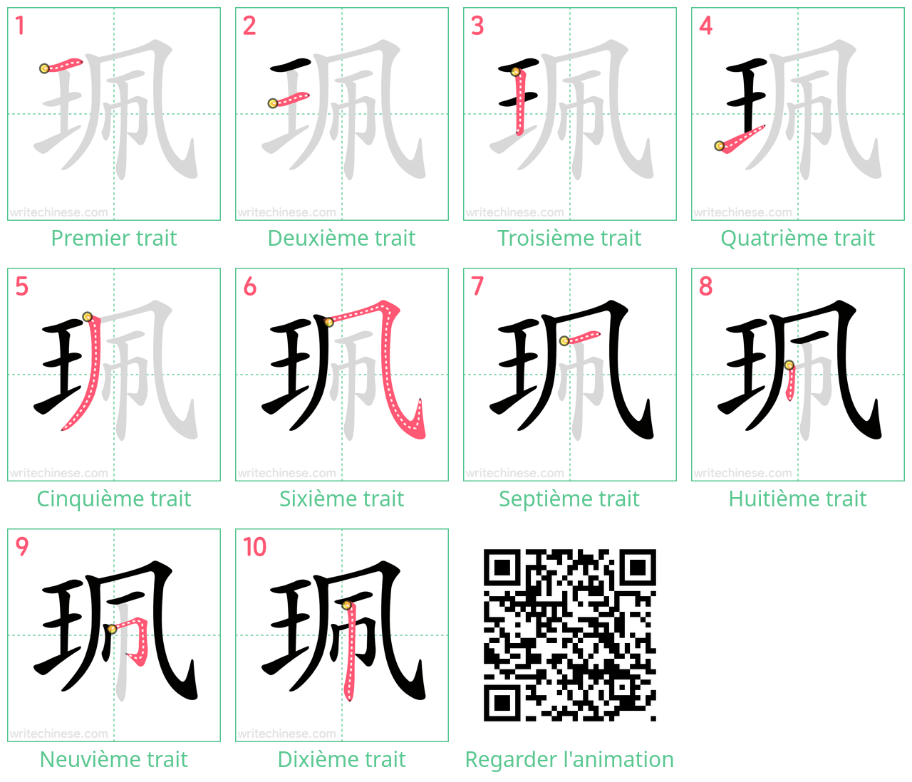 Diagrammes d'ordre des traits étape par étape pour le caractère 珮