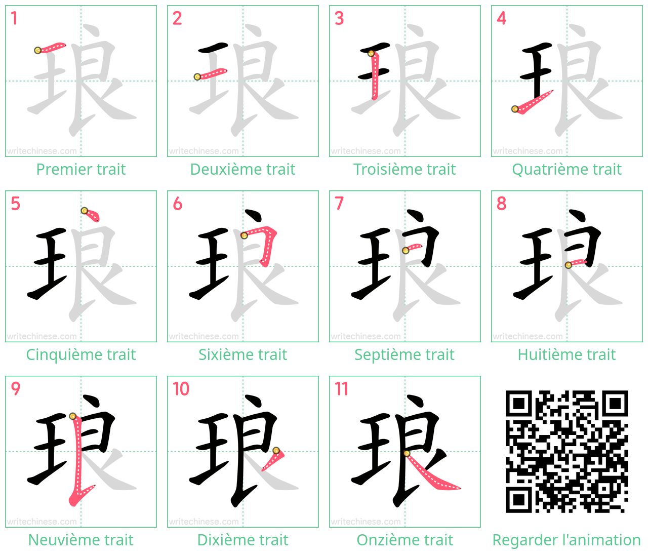 Diagrammes d'ordre des traits étape par étape pour le caractère 琅