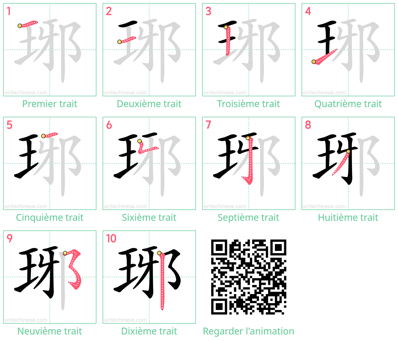 Diagrammes d'ordre des traits étape par étape pour le caractère 琊