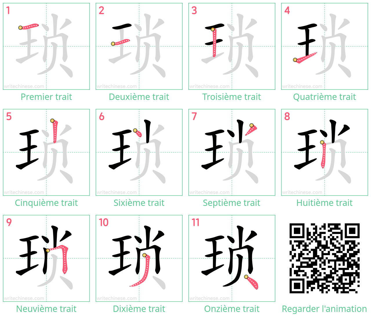 Diagrammes d'ordre des traits étape par étape pour le caractère 琐