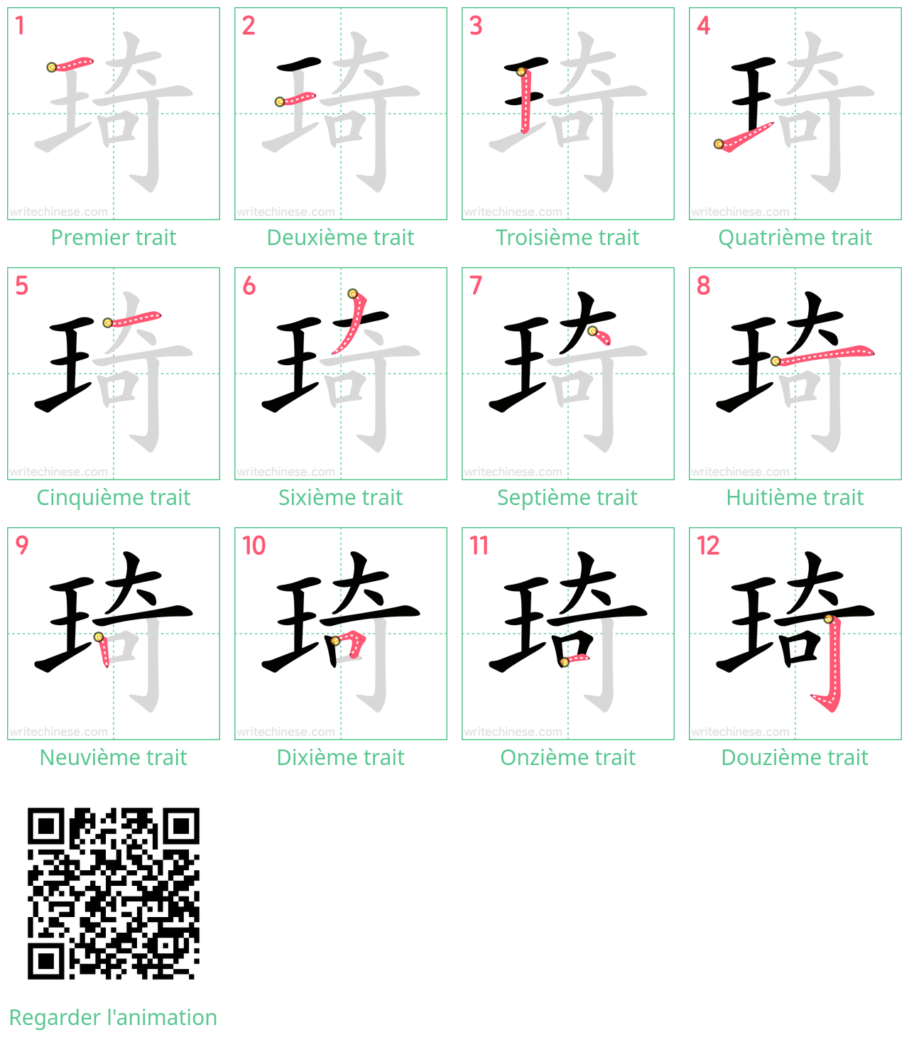 Diagrammes d'ordre des traits étape par étape pour le caractère 琦