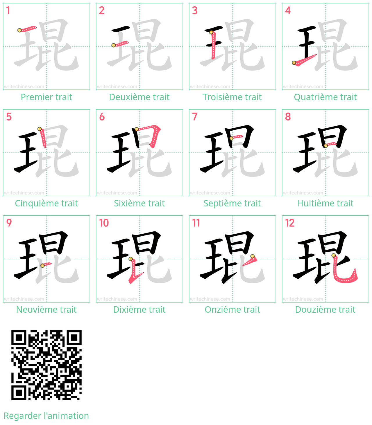 Diagrammes d'ordre des traits étape par étape pour le caractère 琨
