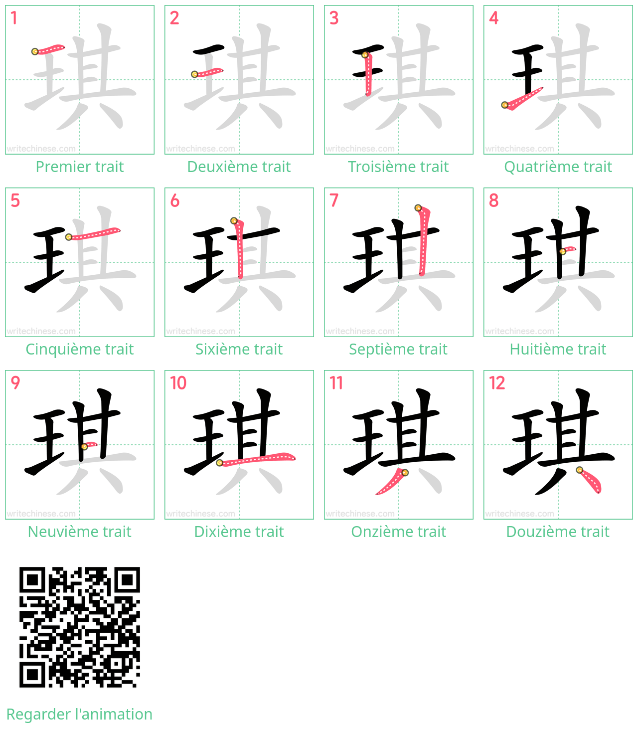 Diagrammes d'ordre des traits étape par étape pour le caractère 琪