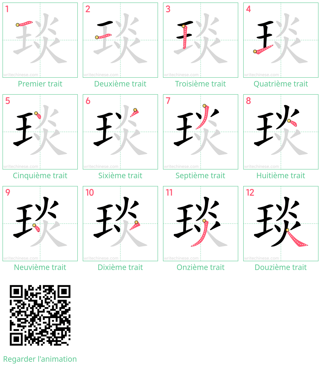 Diagrammes d'ordre des traits étape par étape pour le caractère 琰
