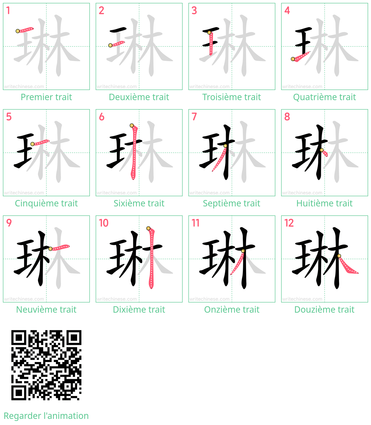 Diagrammes d'ordre des traits étape par étape pour le caractère 琳