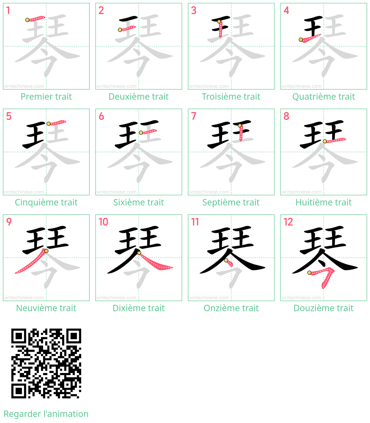 Diagrammes d'ordre des traits étape par étape pour le caractère 琴