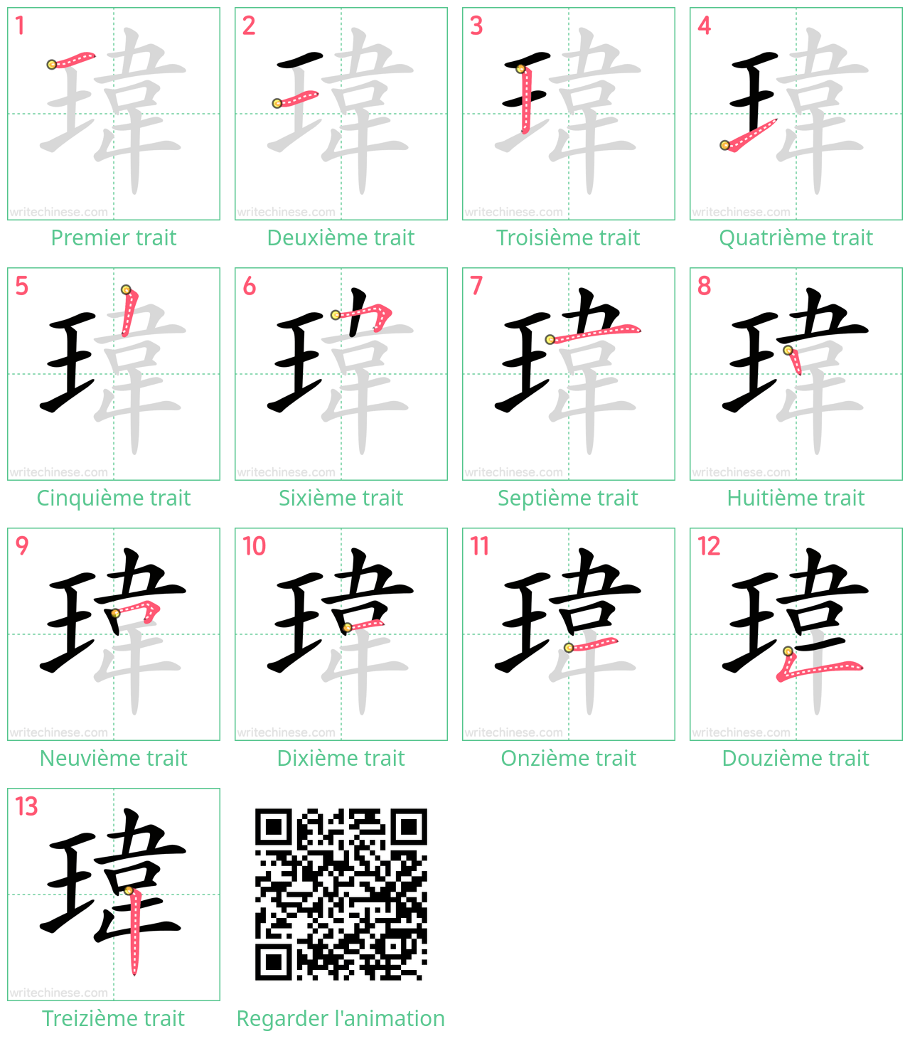 Diagrammes d'ordre des traits étape par étape pour le caractère 瑋