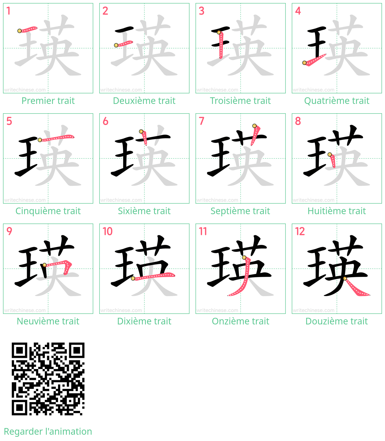 Diagrammes d'ordre des traits étape par étape pour le caractère 瑛