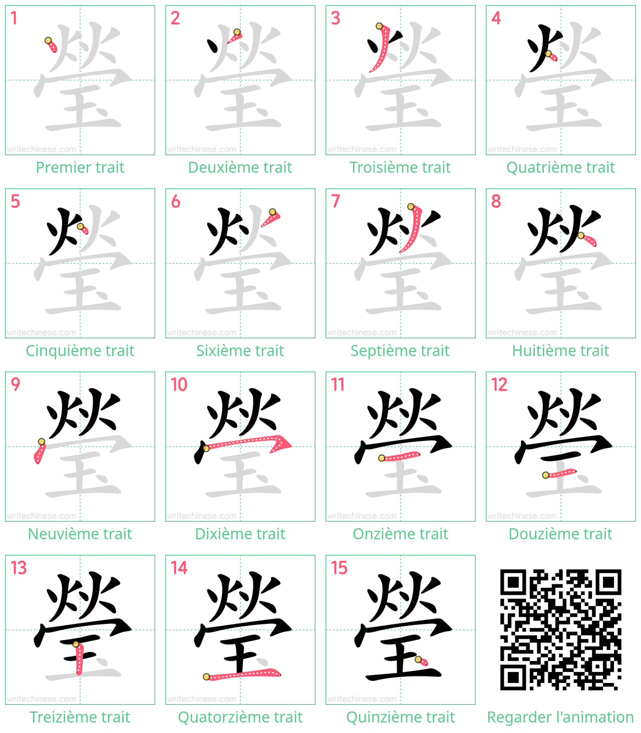 Diagrammes d'ordre des traits étape par étape pour le caractère 瑩