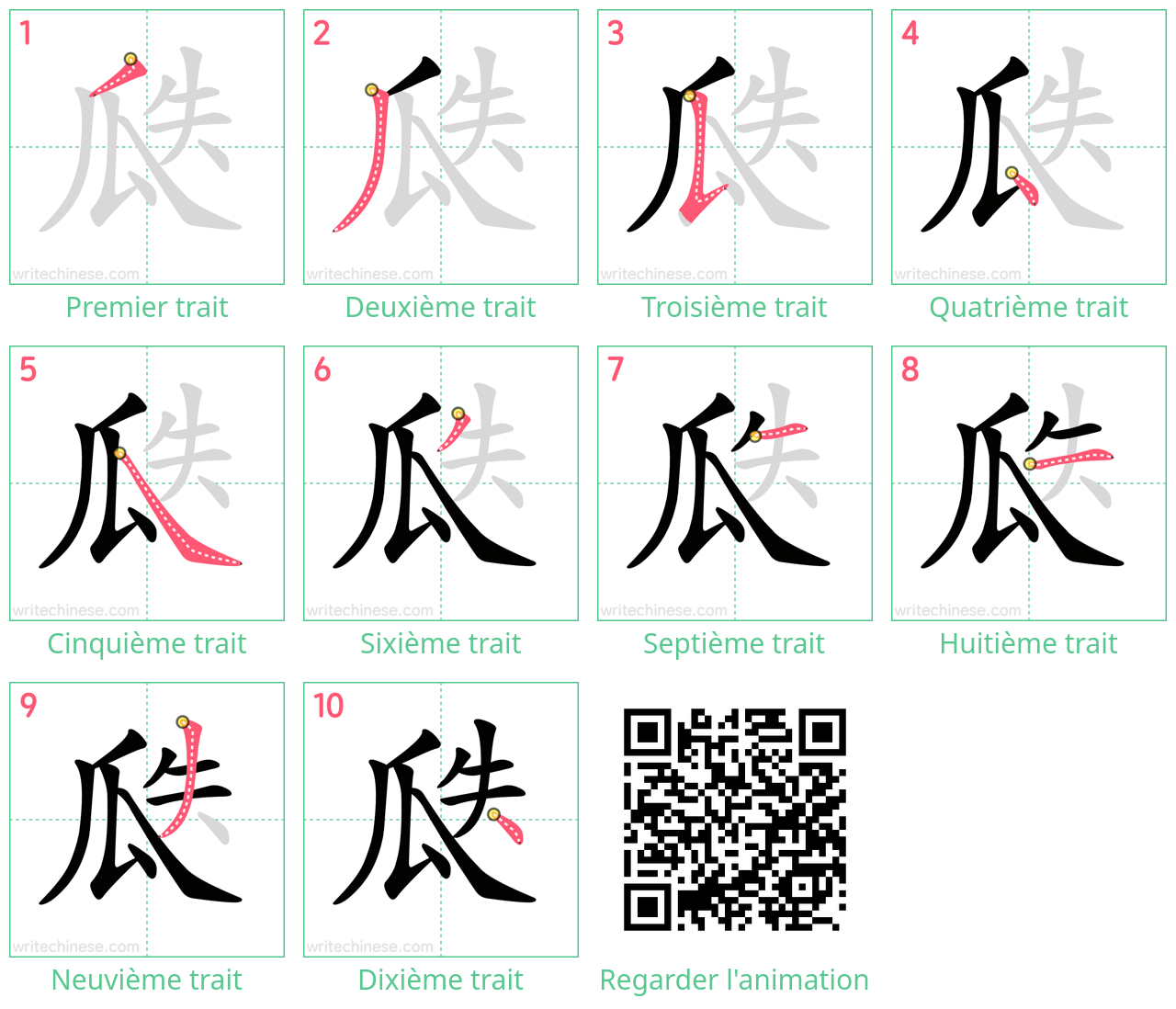 Diagrammes d'ordre des traits étape par étape pour le caractère 瓞