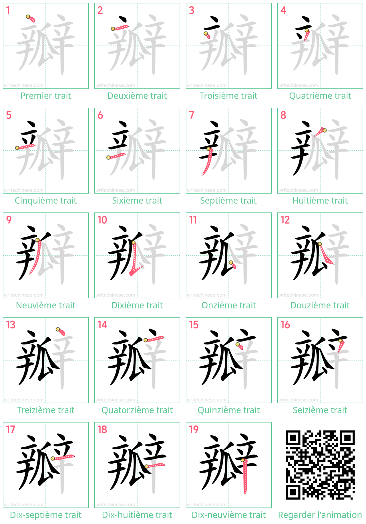 Diagrammes d'ordre des traits étape par étape pour le caractère 瓣