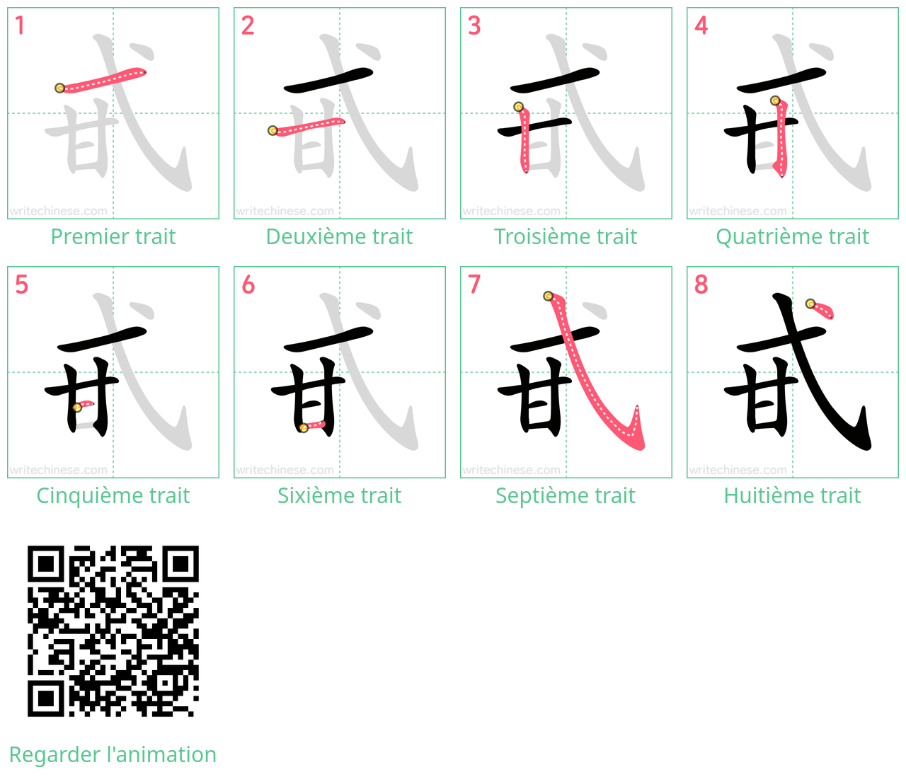 Diagrammes d'ordre des traits étape par étape pour le caractère 甙