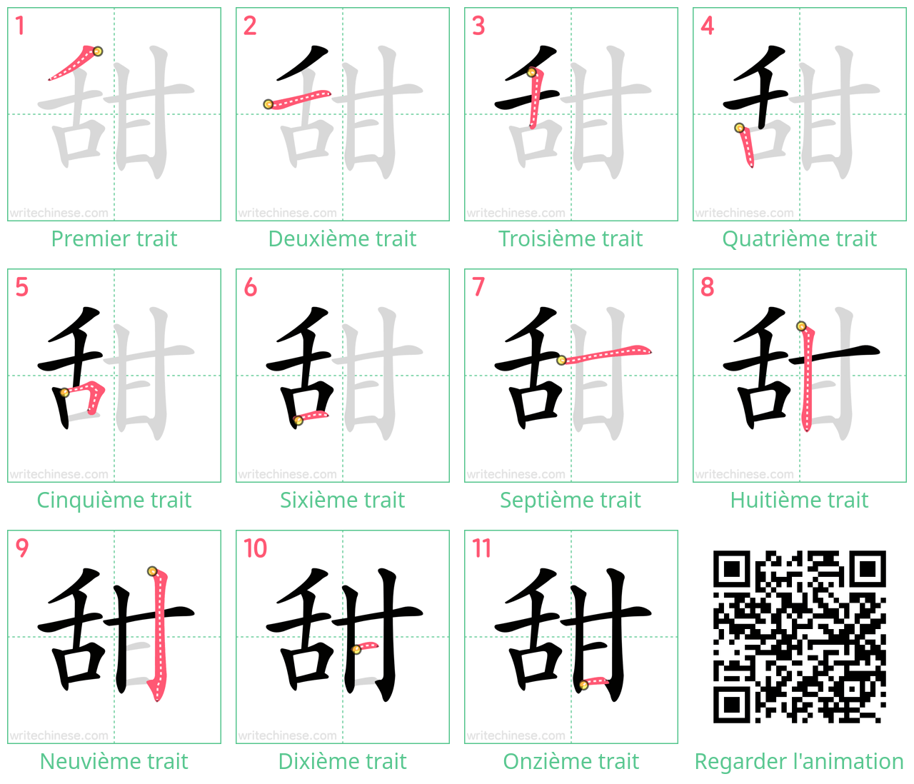 Diagrammes d'ordre des traits étape par étape pour le caractère 甜