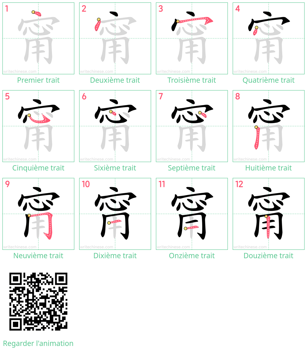 Diagrammes d'ordre des traits étape par étape pour le caractère 甯