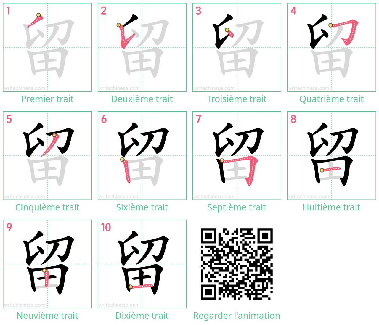 Diagrammes d'ordre des traits étape par étape pour le caractère 留