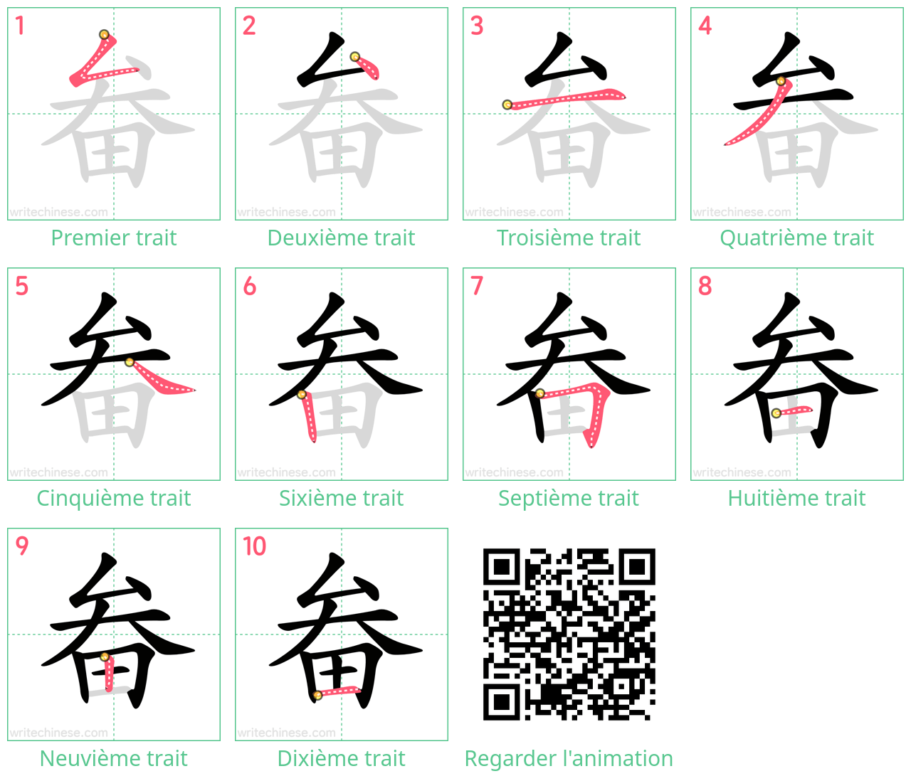 Diagrammes d'ordre des traits étape par étape pour le caractère 畚