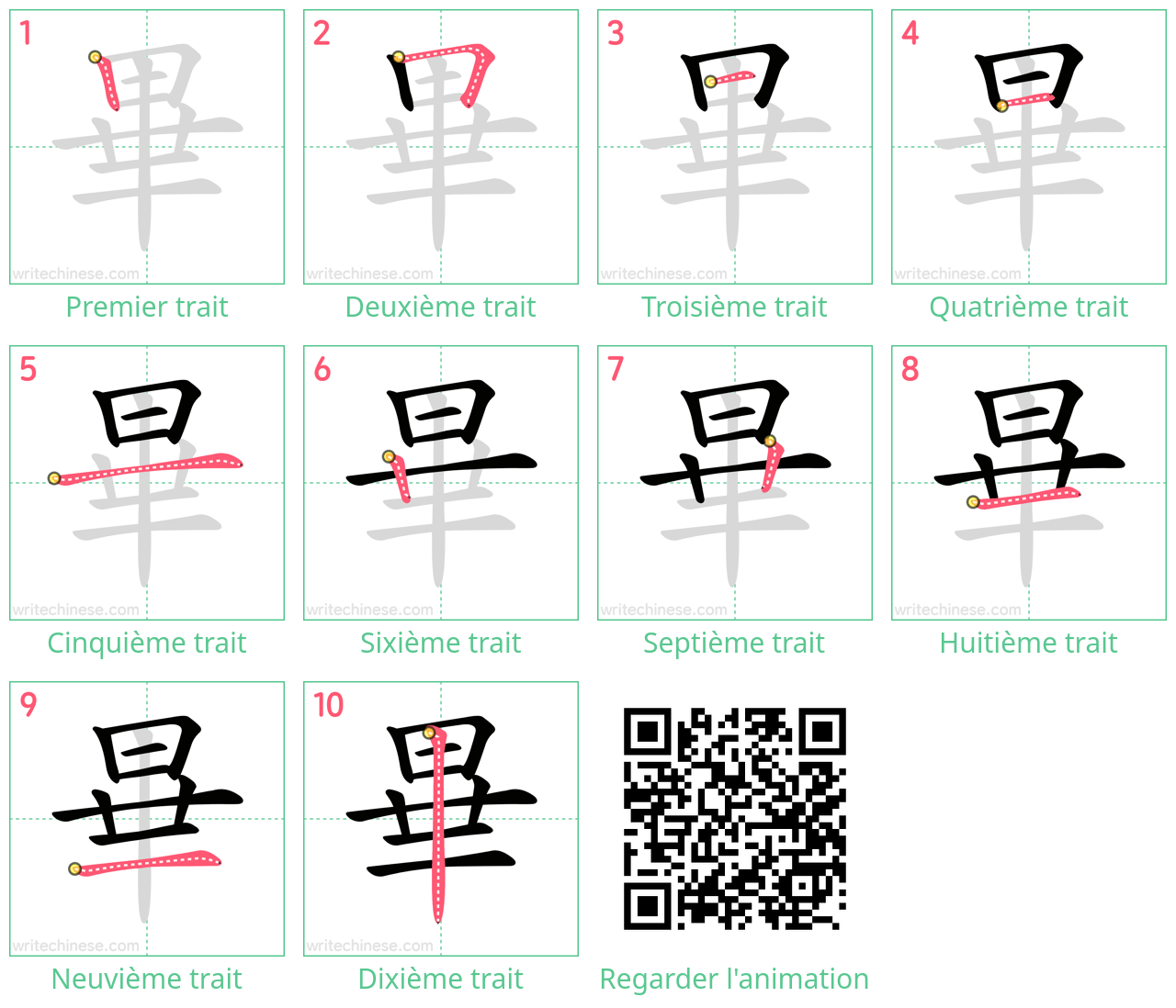 Diagrammes d'ordre des traits étape par étape pour le caractère 畢