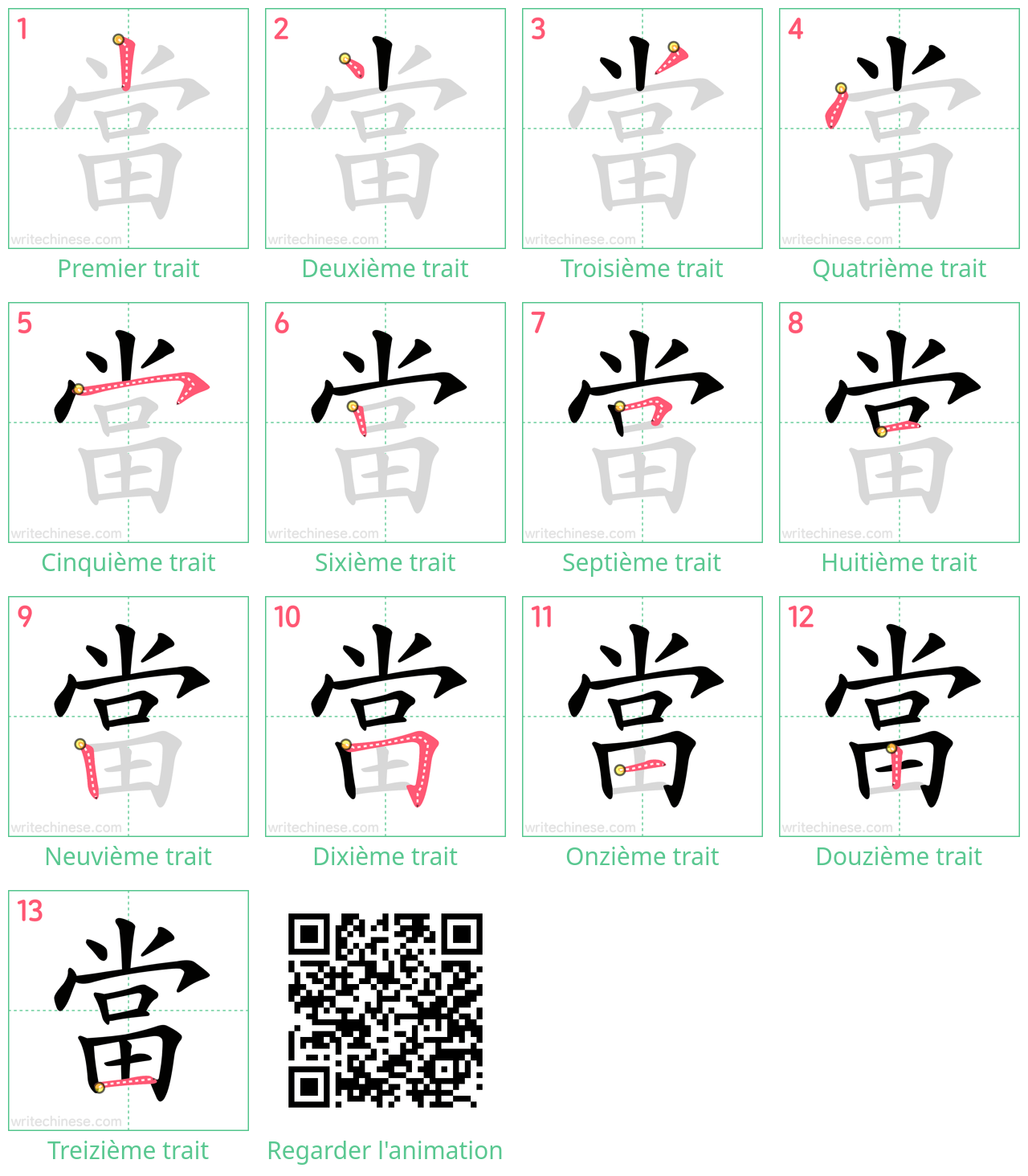 Diagrammes d'ordre des traits étape par étape pour le caractère 當