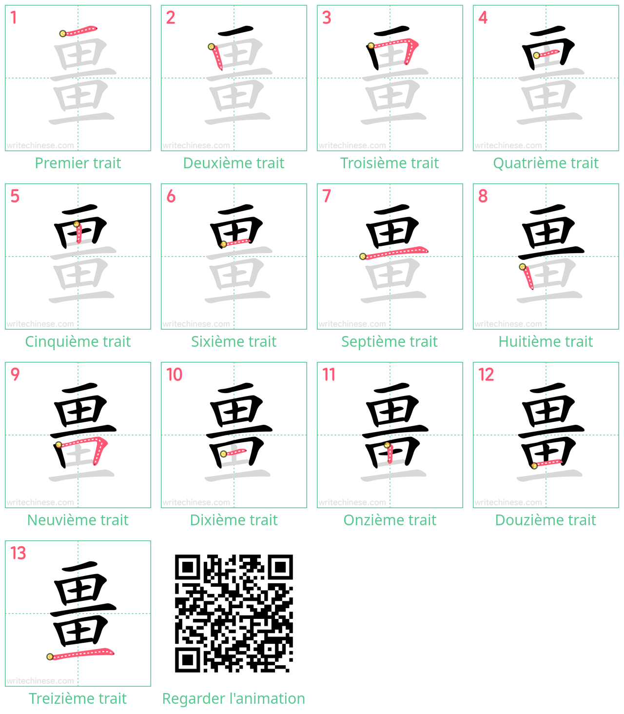 Diagrammes d'ordre des traits étape par étape pour le caractère 畺