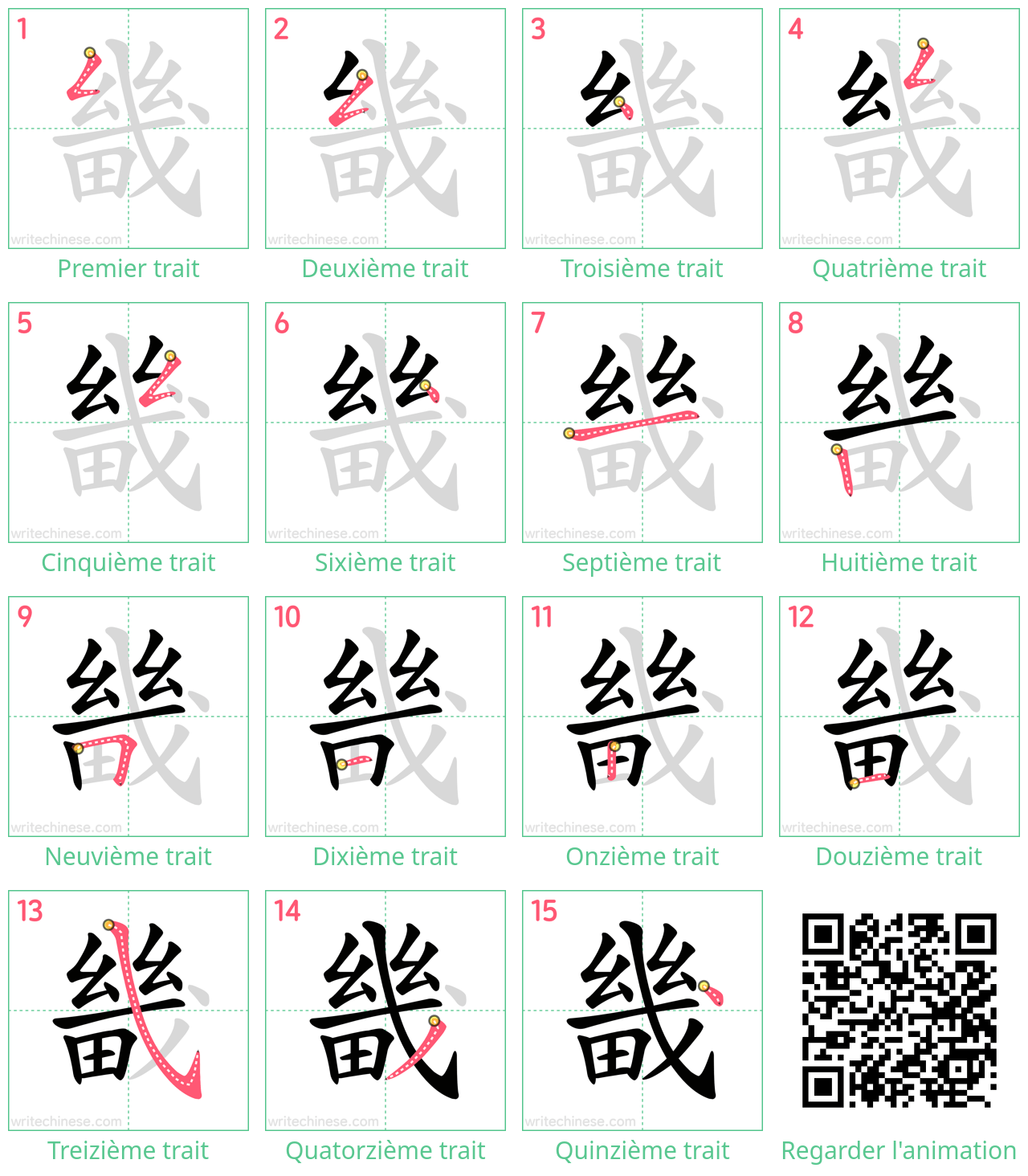 Diagrammes d'ordre des traits étape par étape pour le caractère 畿