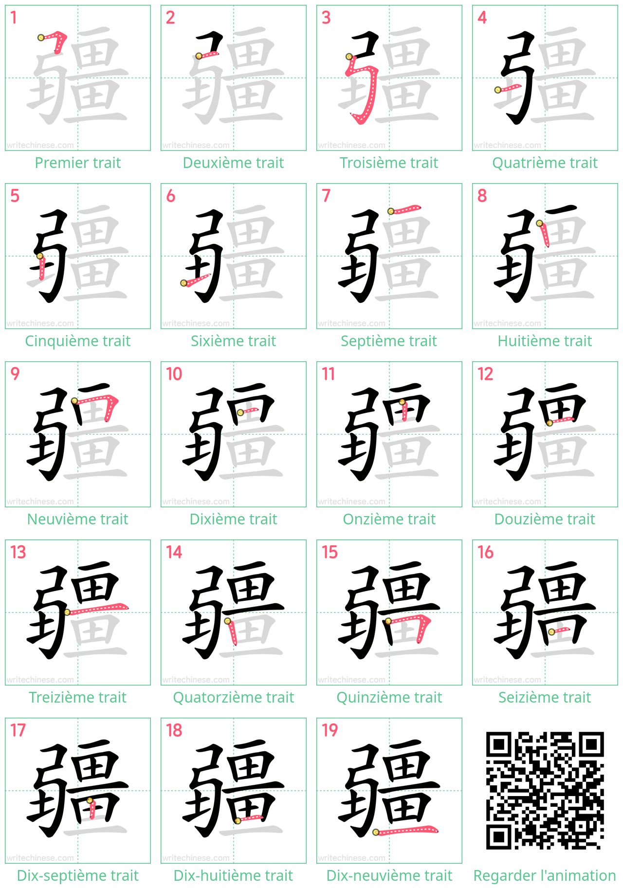 Diagrammes d'ordre des traits étape par étape pour le caractère 疆