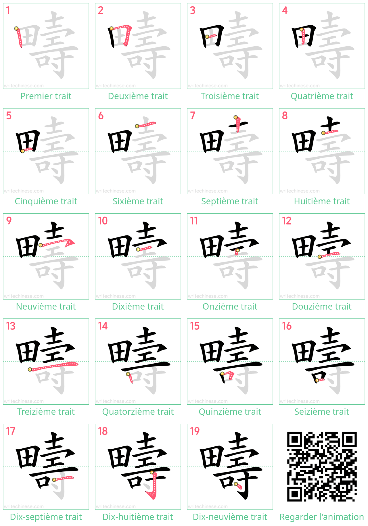 Diagrammes d'ordre des traits étape par étape pour le caractère 疇