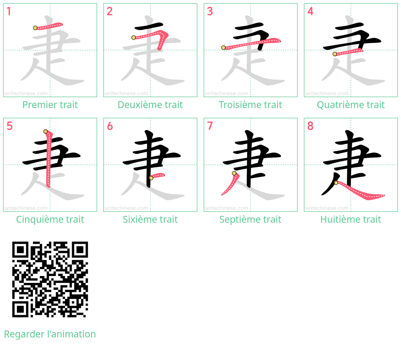 Diagrammes d'ordre des traits étape par étape pour le caractère 疌