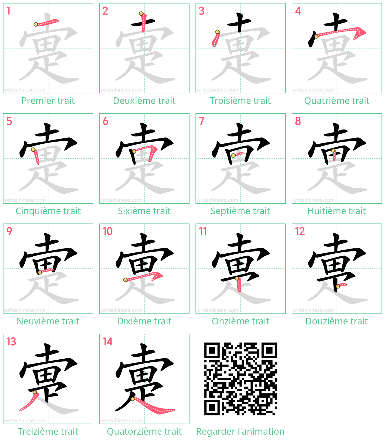 Diagrammes d'ordre des traits étape par étape pour le caractère 疐