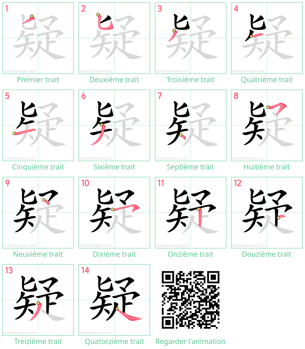 Diagrammes d'ordre des traits étape par étape pour le caractère 疑