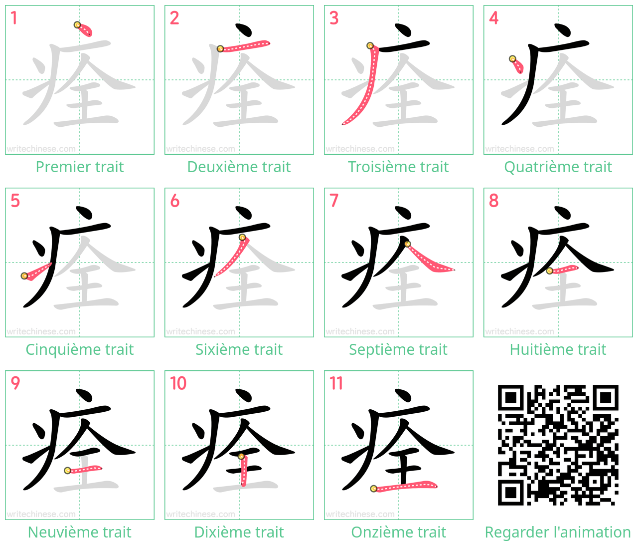 Diagrammes d'ordre des traits étape par étape pour le caractère 痊