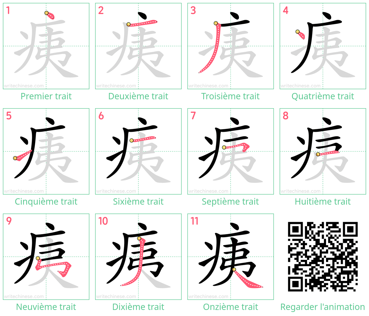 Diagrammes d'ordre des traits étape par étape pour le caractère 痍