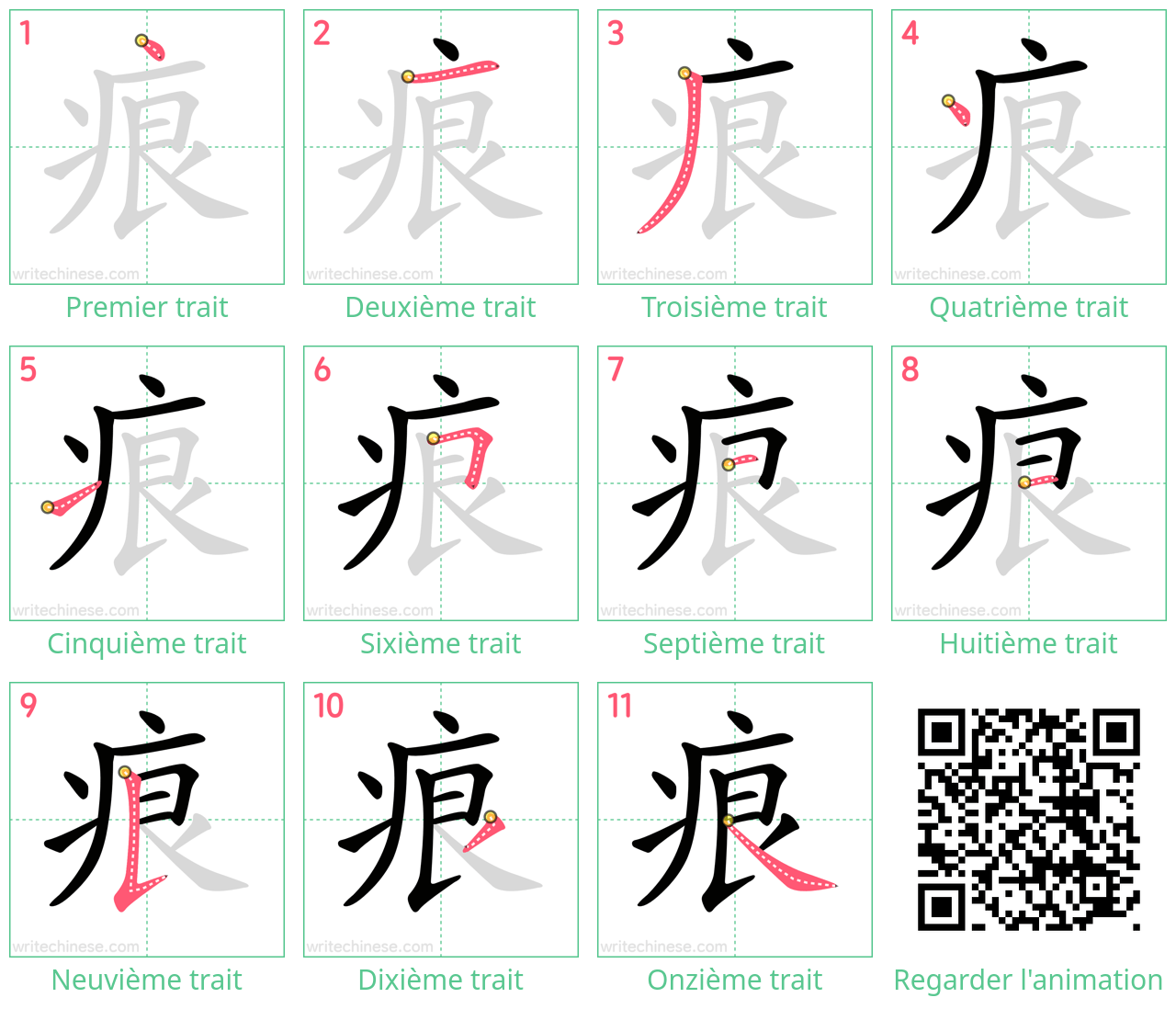 Diagrammes d'ordre des traits étape par étape pour le caractère 痕