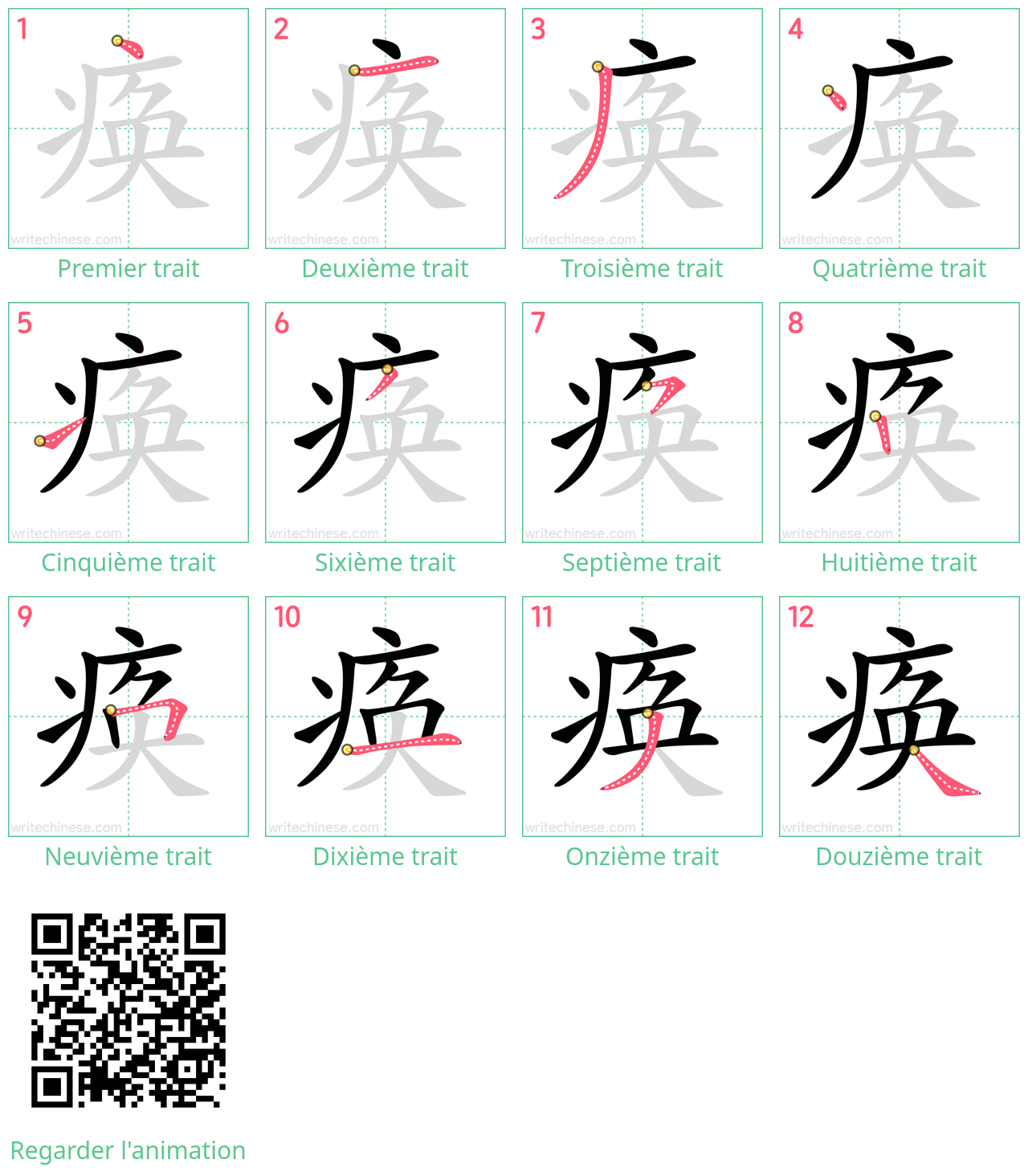 Diagrammes d'ordre des traits étape par étape pour le caractère 痪