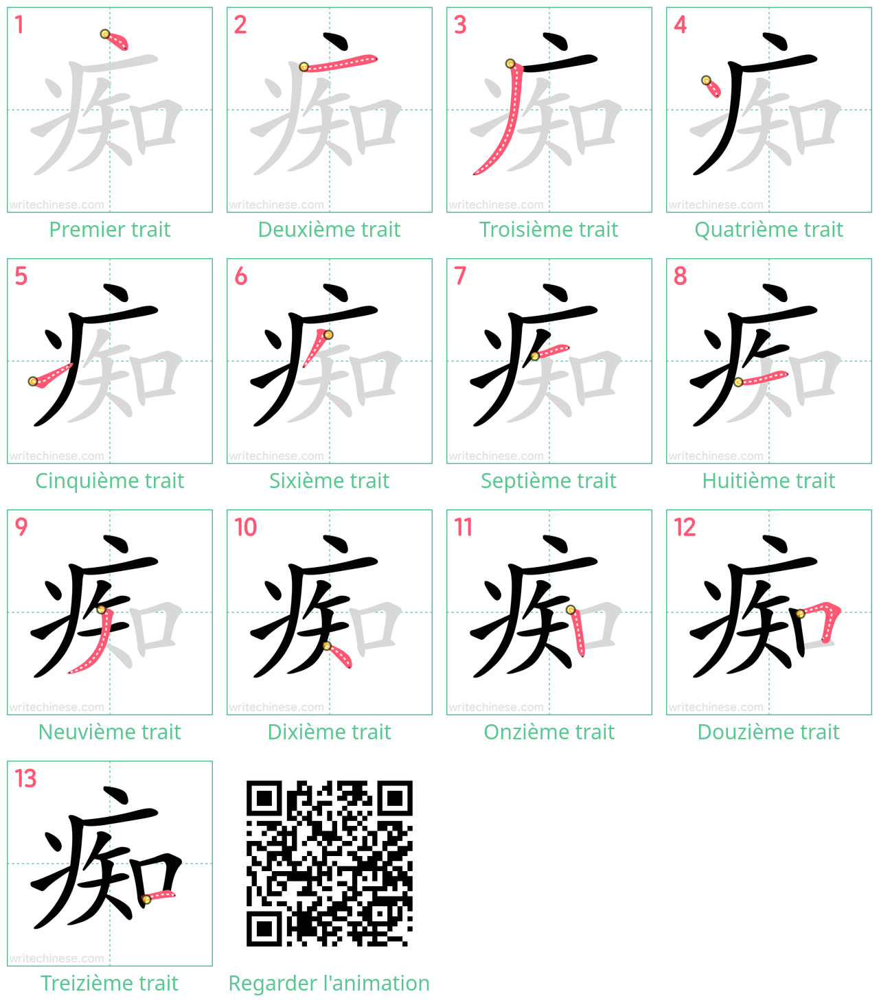 Diagrammes d'ordre des traits étape par étape pour le caractère 痴