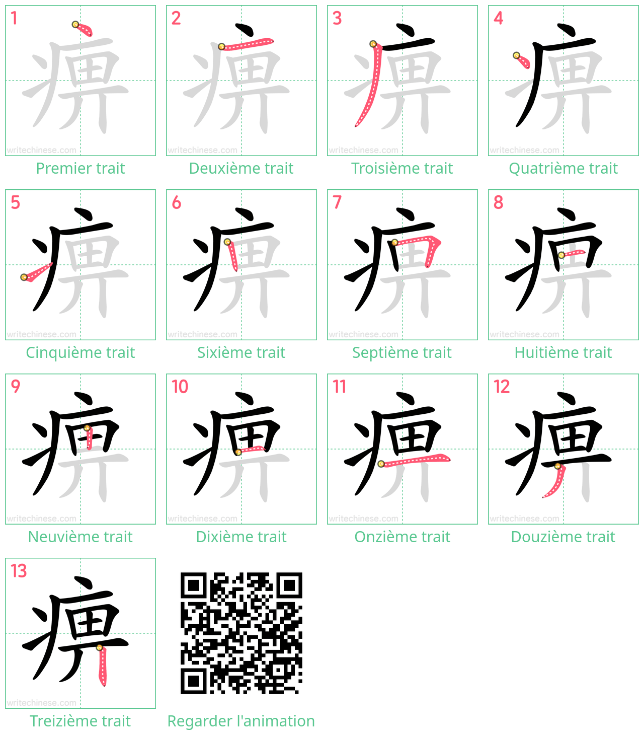 Diagrammes d'ordre des traits étape par étape pour le caractère 痹