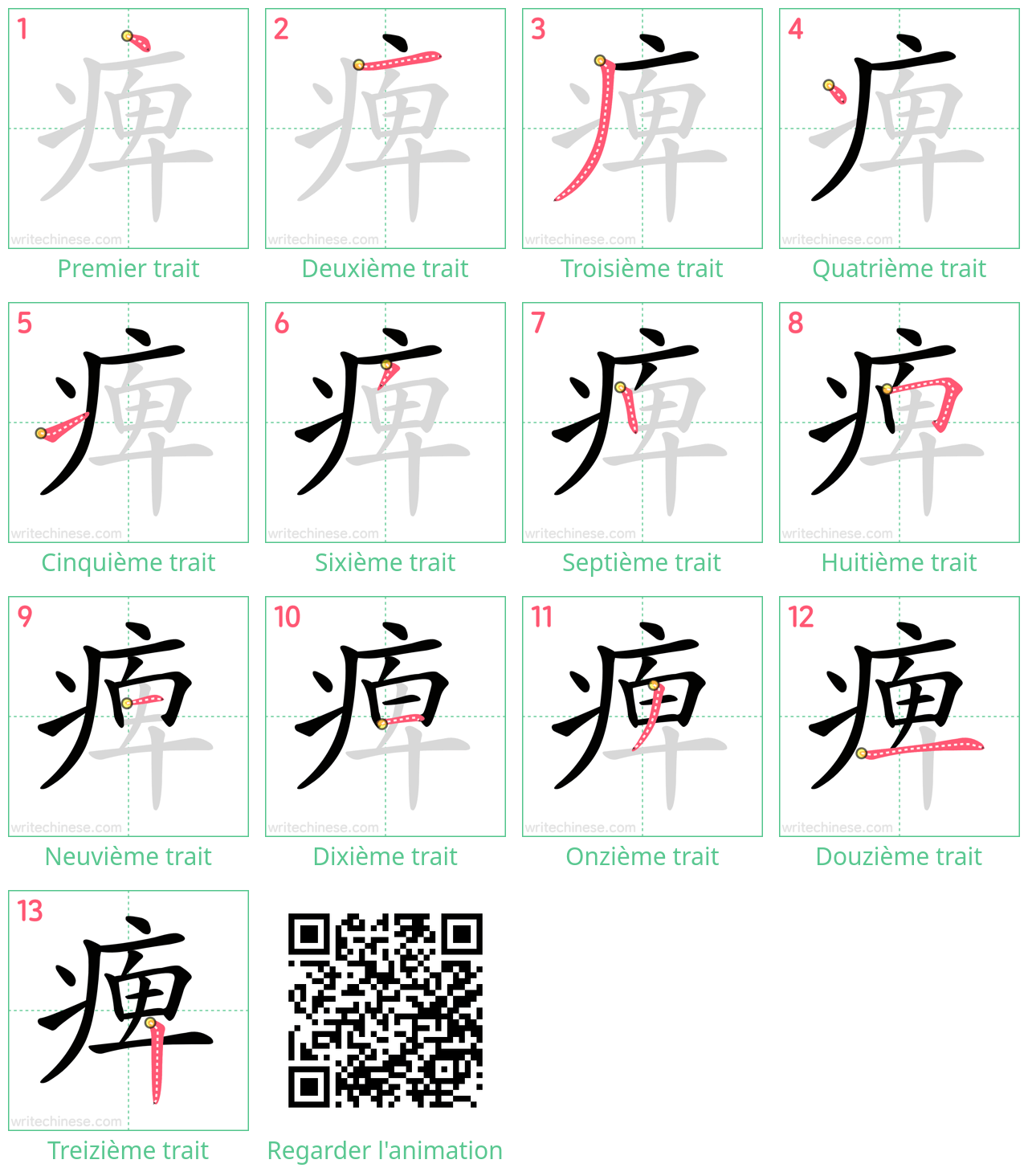 Diagrammes d'ordre des traits étape par étape pour le caractère 痺