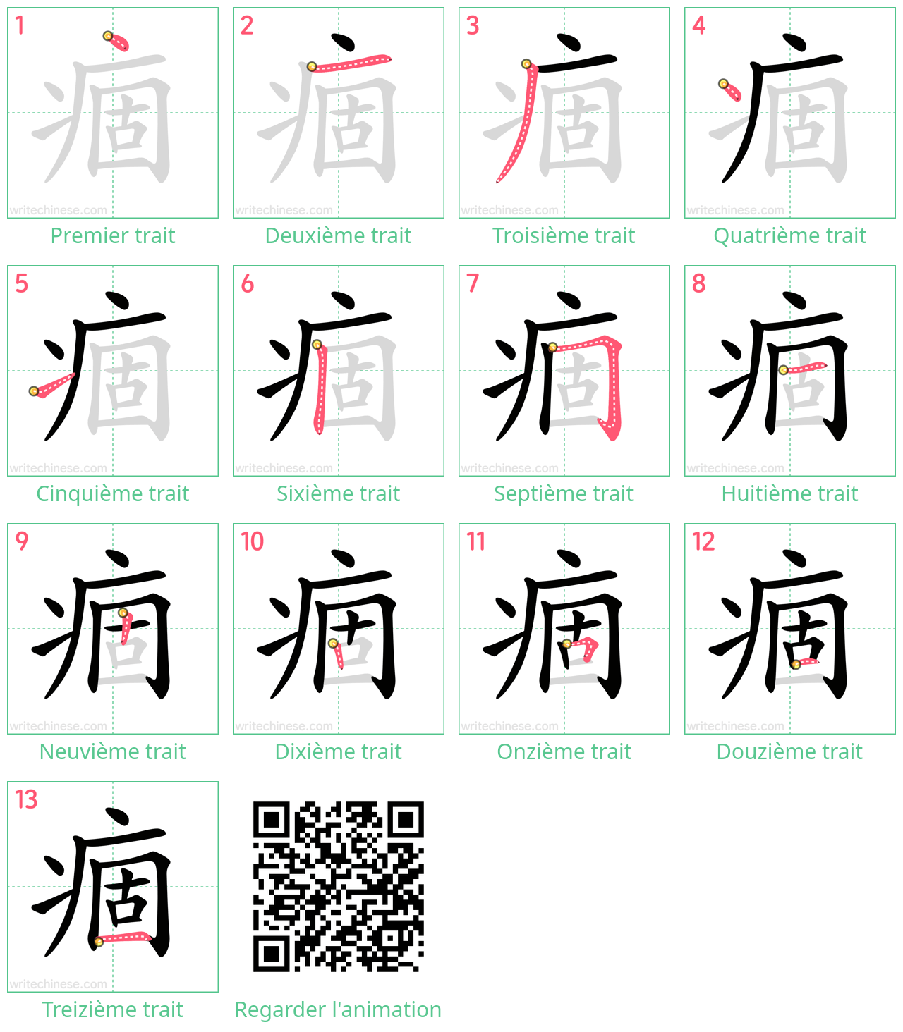 Diagrammes d'ordre des traits étape par étape pour le caractère 痼