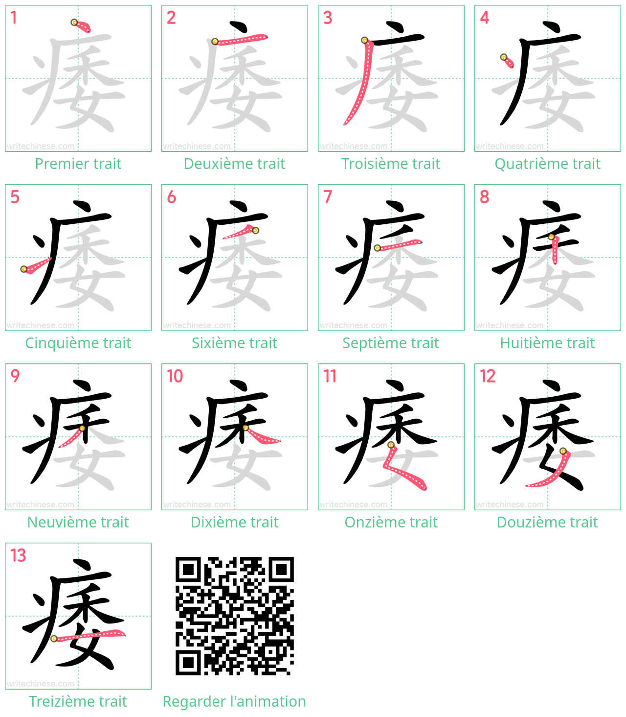 Diagrammes d'ordre des traits étape par étape pour le caractère 痿