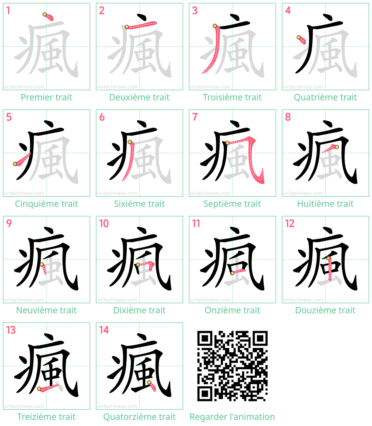 Diagrammes d'ordre des traits étape par étape pour le caractère 瘋