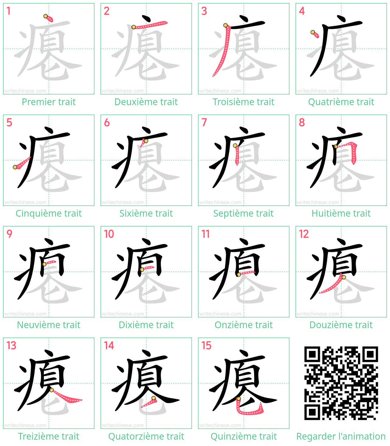 Diagrammes d'ordre des traits étape par étape pour le caractère 瘪