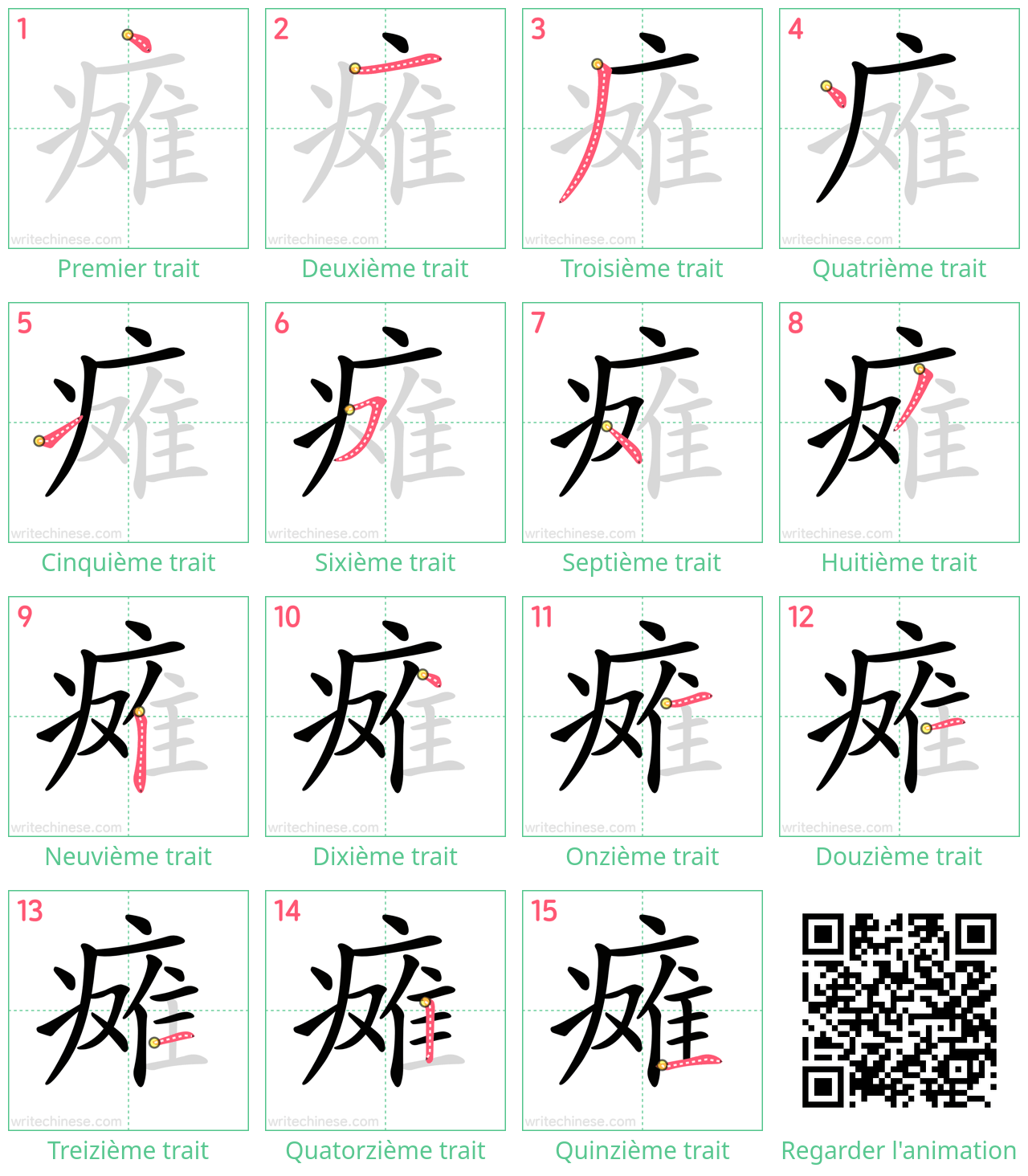 Diagrammes d'ordre des traits étape par étape pour le caractère 瘫