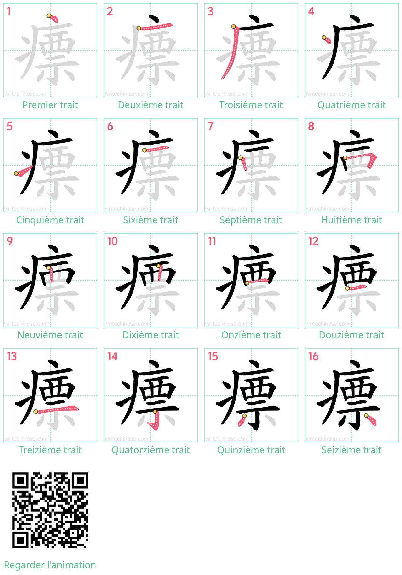 Diagrammes d'ordre des traits étape par étape pour le caractère 瘭