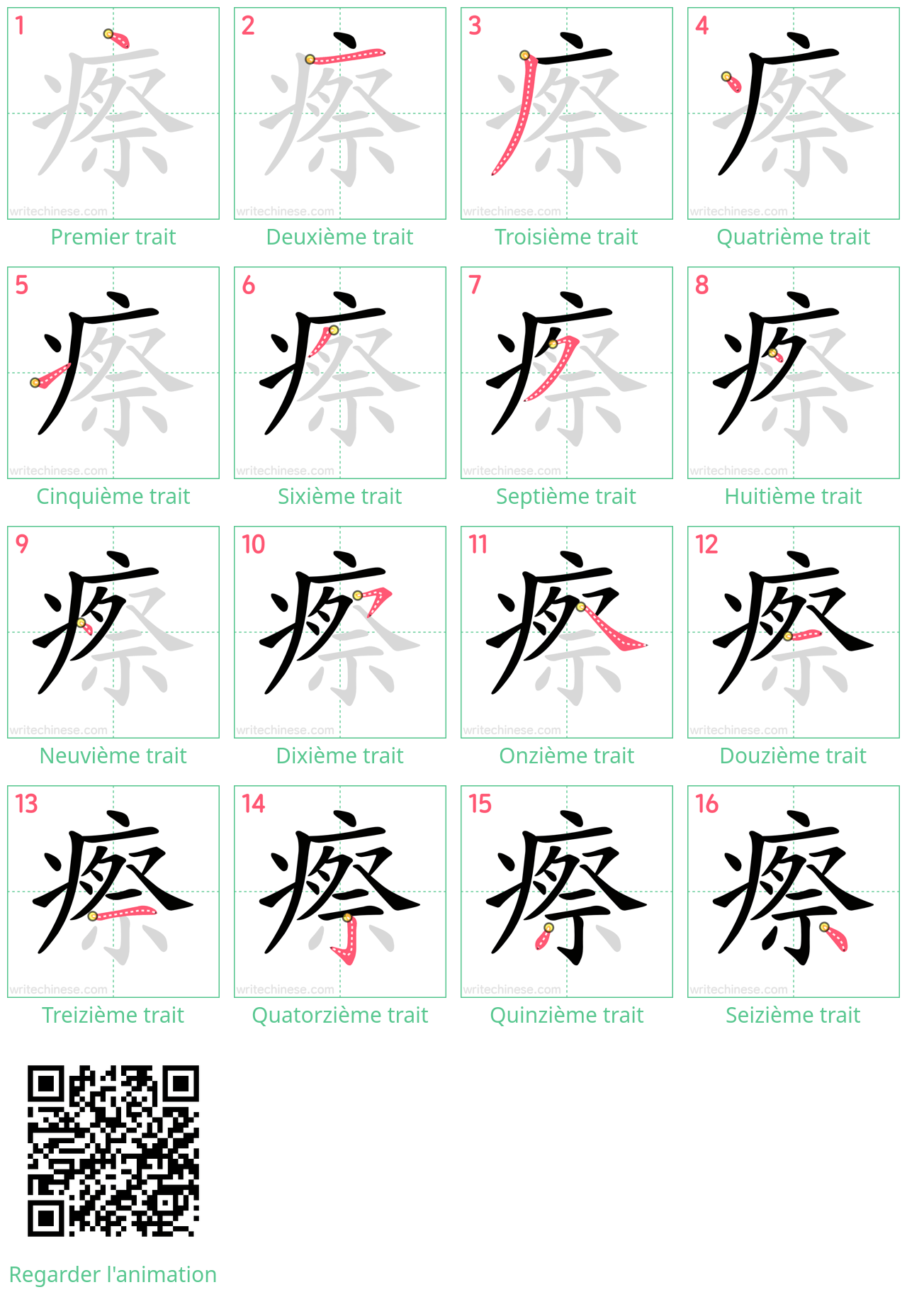 Diagrammes d'ordre des traits étape par étape pour le caractère 瘵