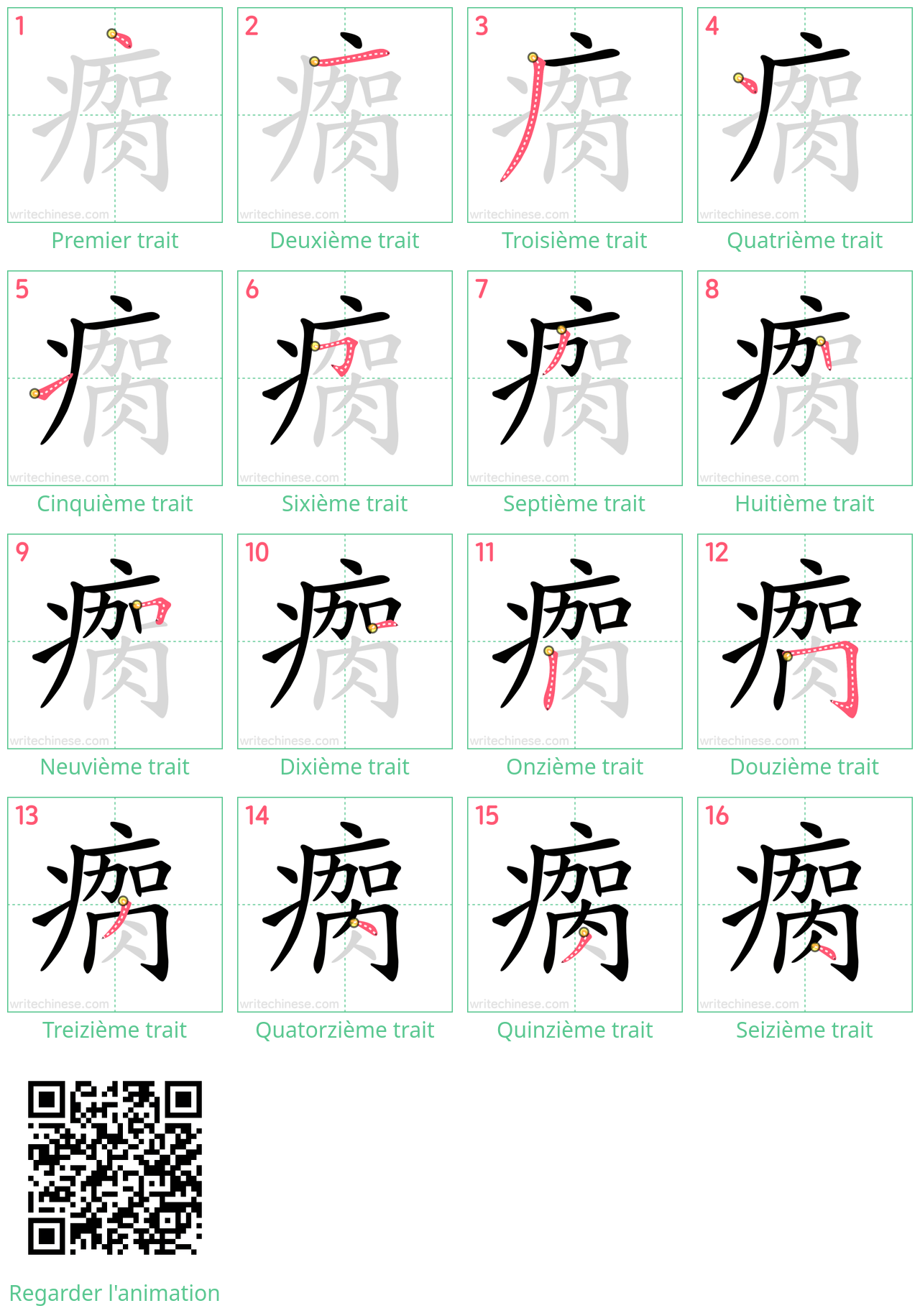 Diagrammes d'ordre des traits étape par étape pour le caractère 瘸