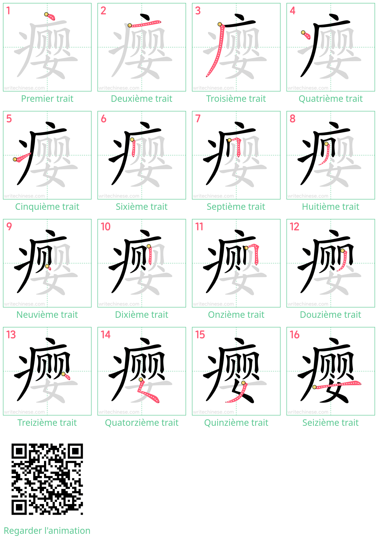 Diagrammes d'ordre des traits étape par étape pour le caractère 瘿