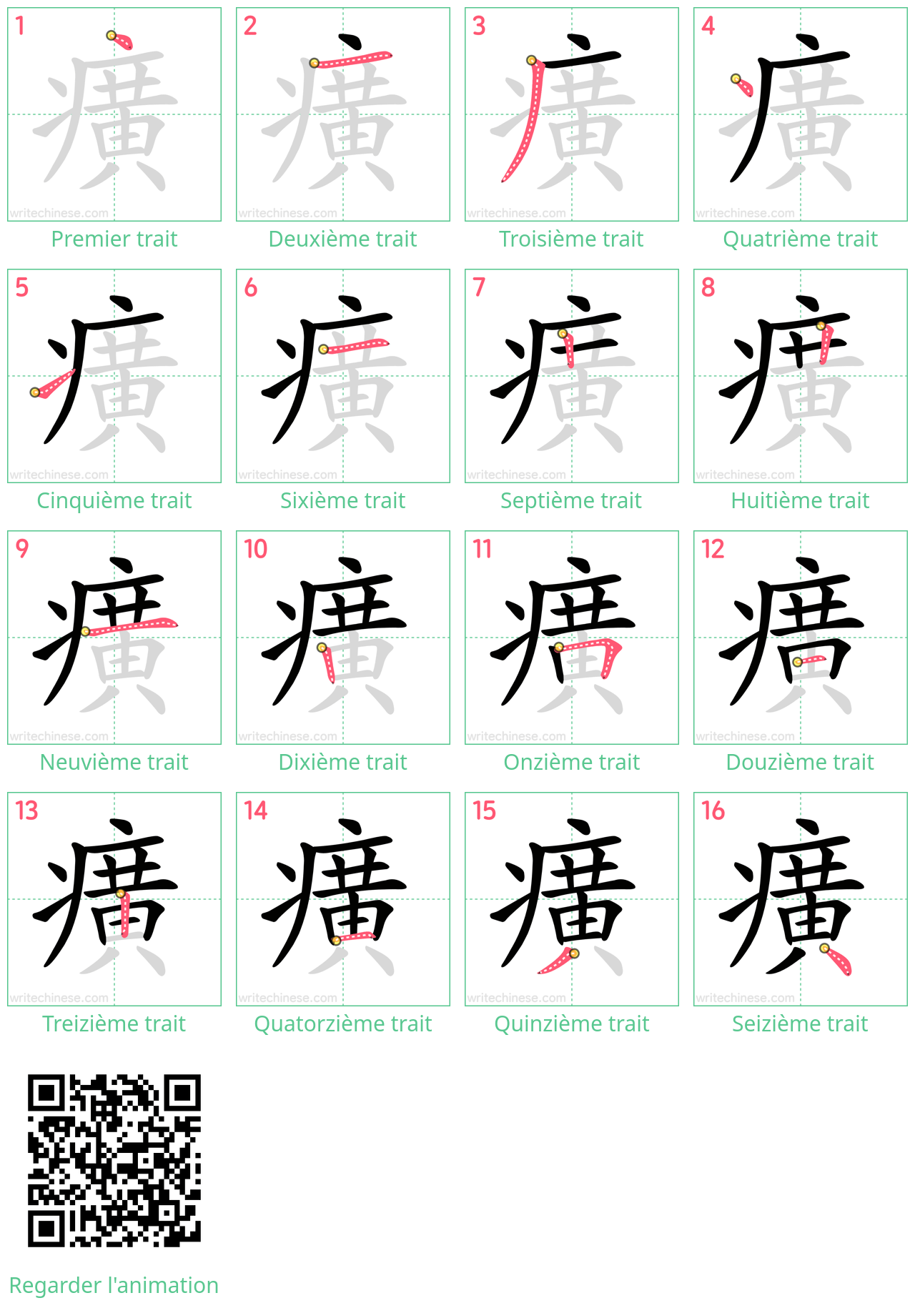 Diagrammes d'ordre des traits étape par étape pour le caractère 癀