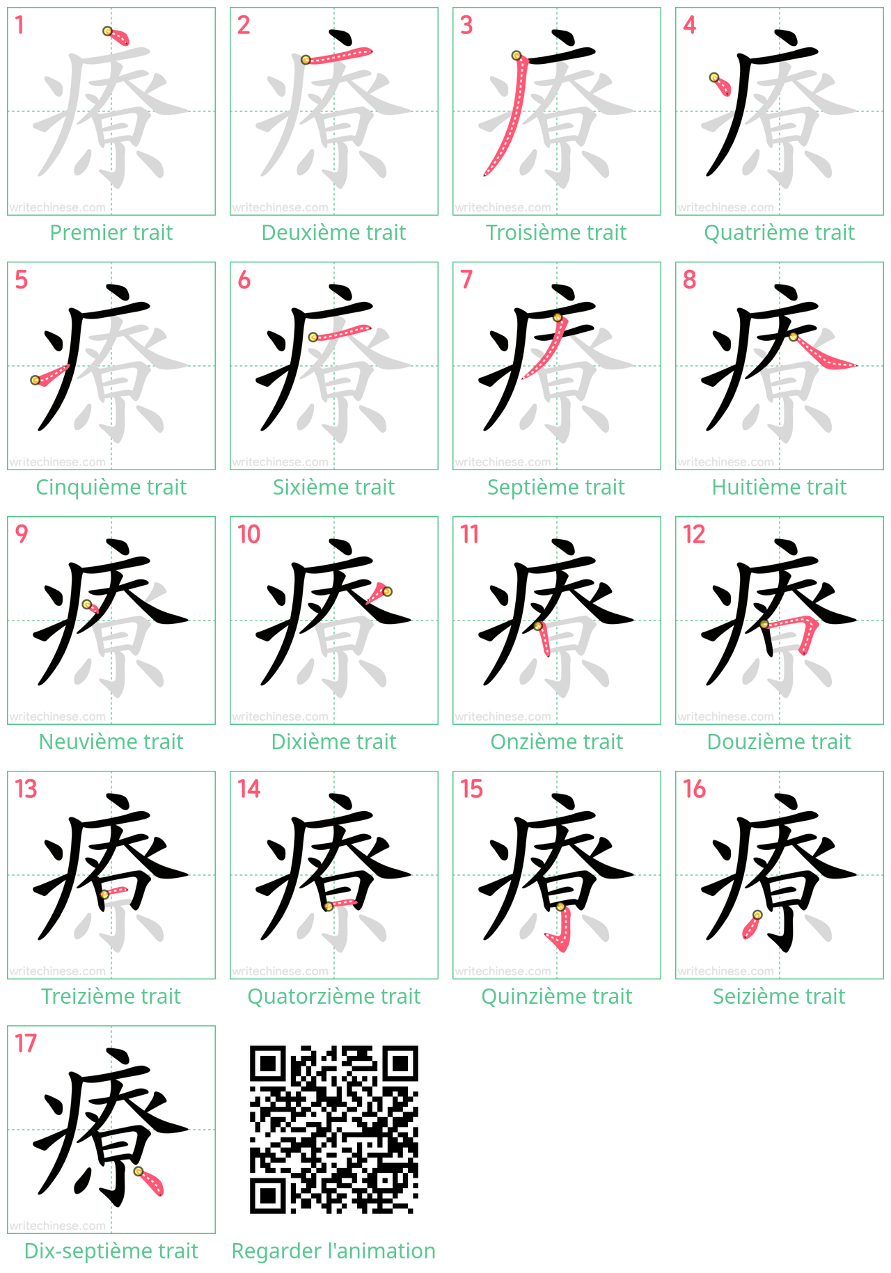 Diagrammes d'ordre des traits étape par étape pour le caractère 療