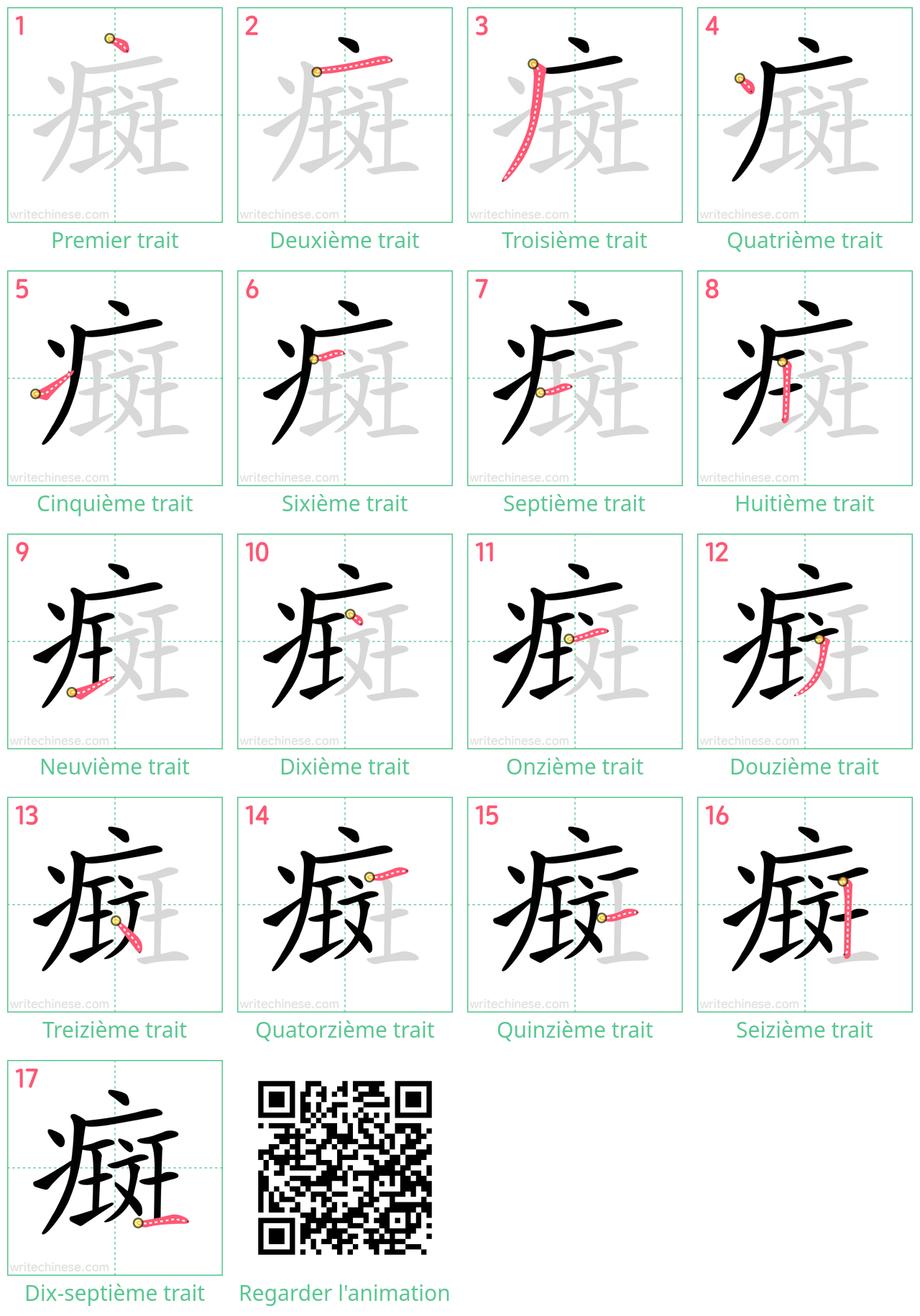 Diagrammes d'ordre des traits étape par étape pour le caractère 癍